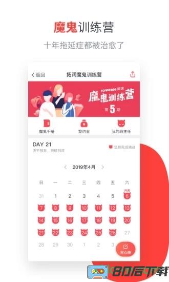 拓词
