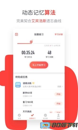 拓词