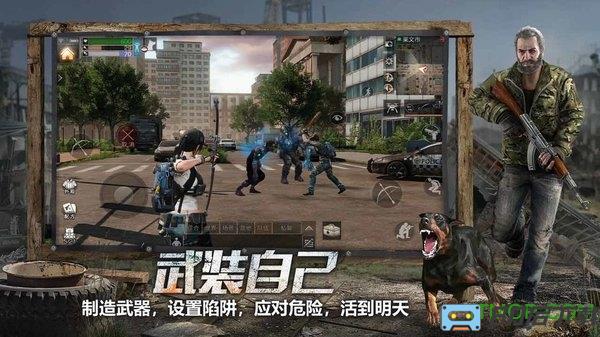 明日之后qq客户端