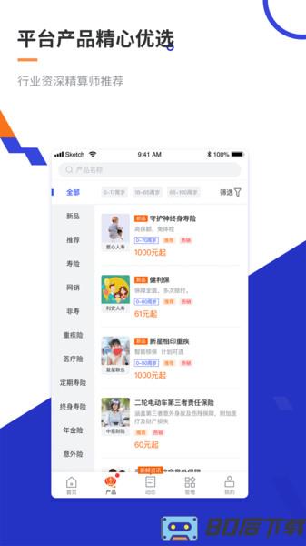 叮咚保app