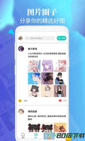 主题壁纸大全