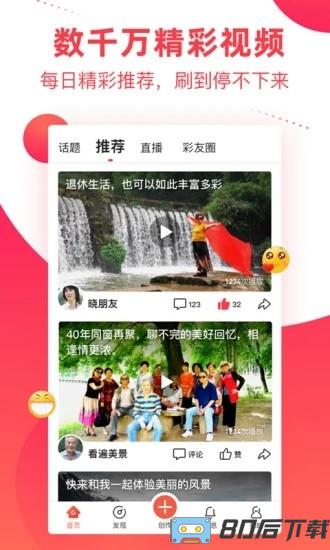 彩视视频制作免费版app