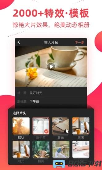 彩视视频制作免费版app