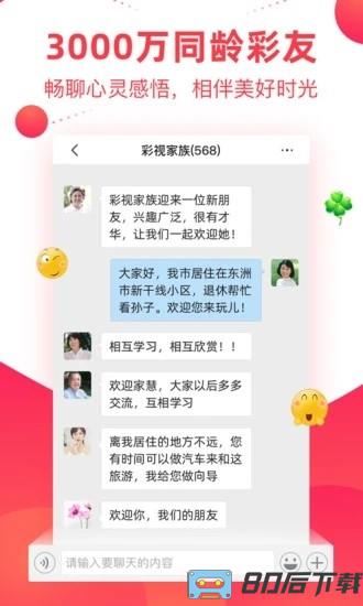 彩视视频制作免费版app