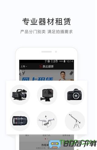咔么租赁