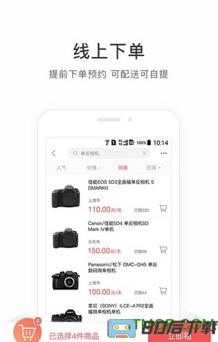 咔么租赁