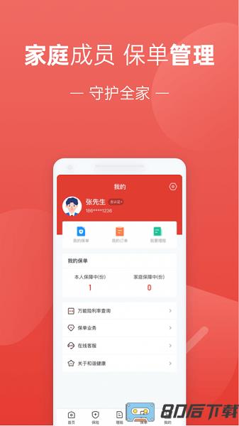 福家享受