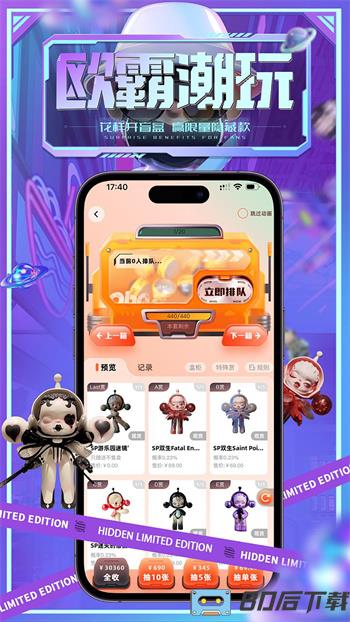 欧霸潮玩NEW