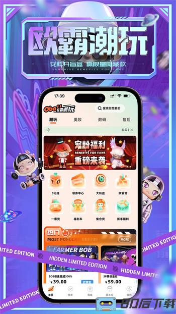 欧霸潮玩NEW
