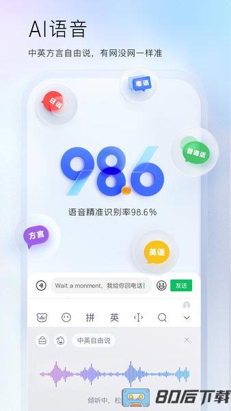 百度输入法vivo版