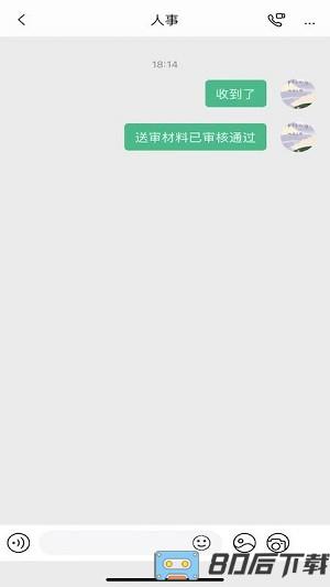 链上会议app手机版