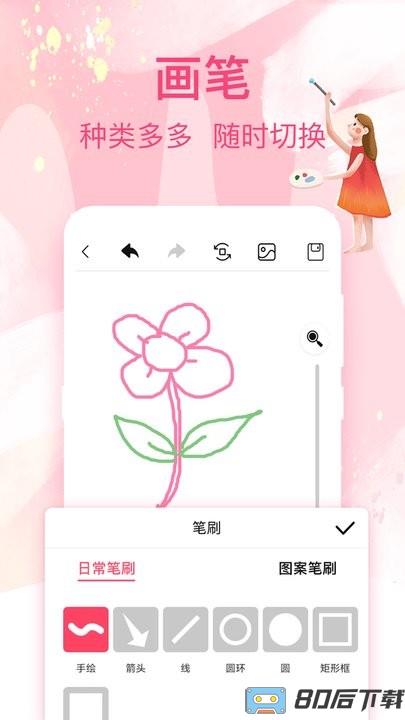 涂鸦画画白板软件手机版