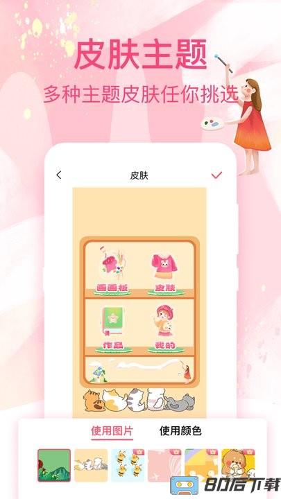 涂鸦画画白板软件手机版