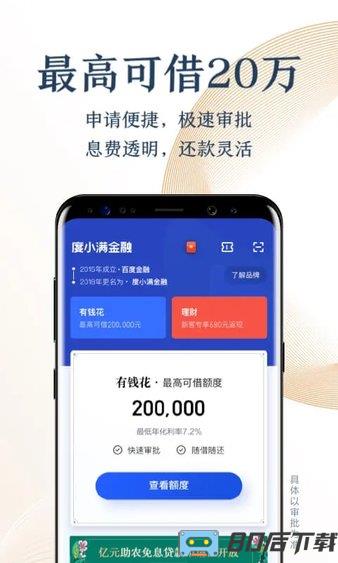 百度钱包度小满钱包(度小满金融)
