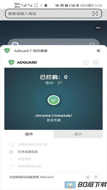 狐猴浏览器手机版