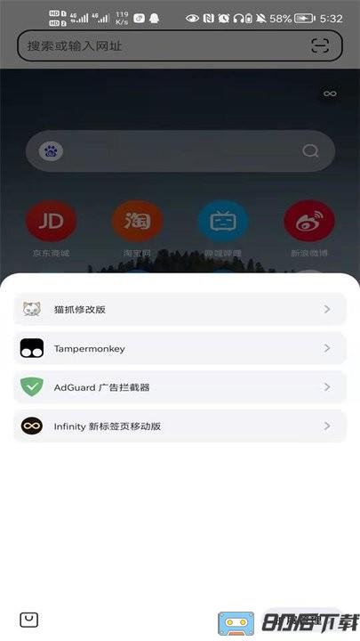 狐猴浏览器手机版