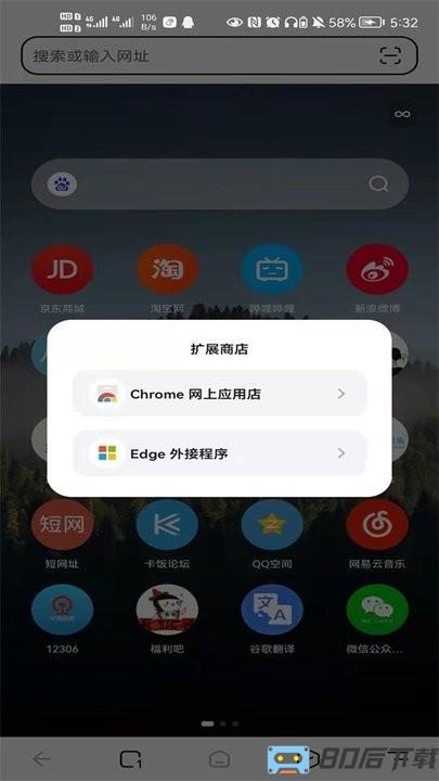 狐猴浏览器手机版