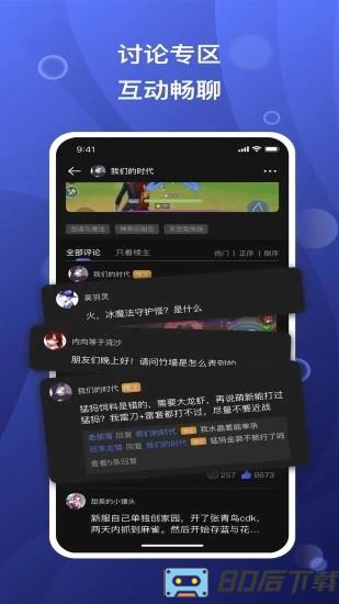 摸鱼社app下载