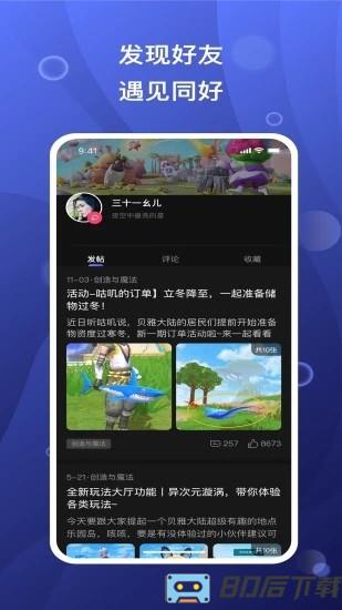 摸鱼社最新版