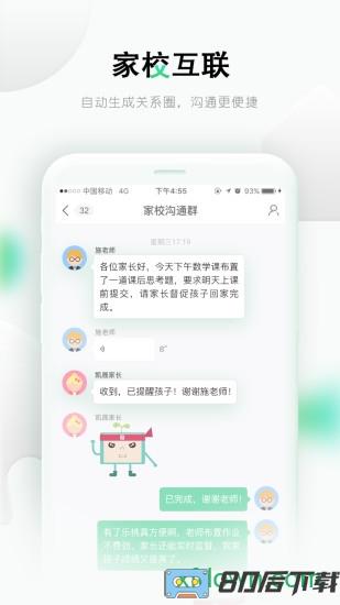 乐课网学生客户端(乐桃)