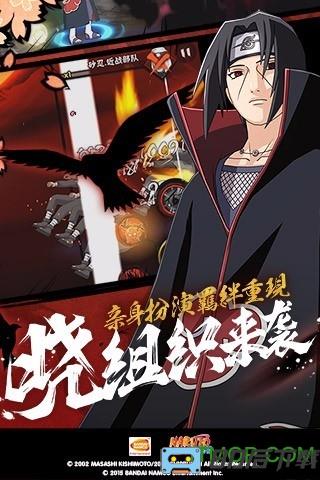 火影忍者疾风传小米游戏