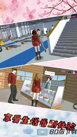 樱花校园少女模拟器