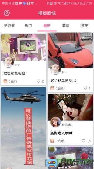简影免费版