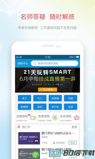 技成培训网app下载