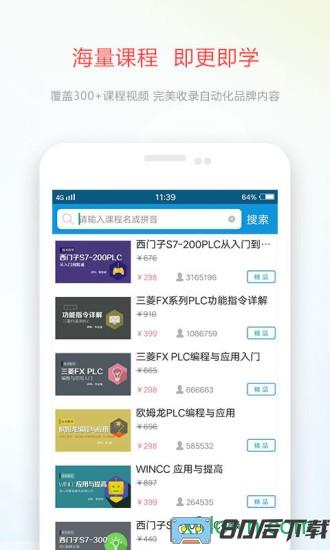 技成培训网官方版