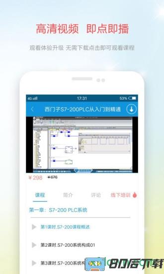 技成培训网官方版