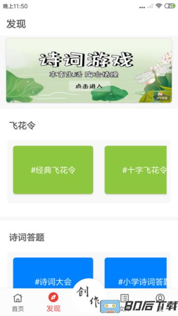 诗兮歌兮(诗词创作)