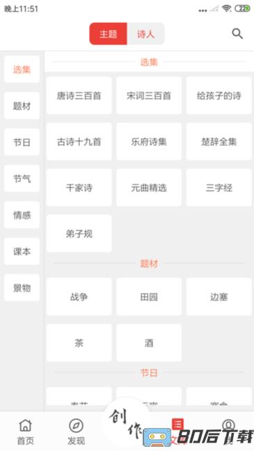 诗兮歌兮(诗词创作)