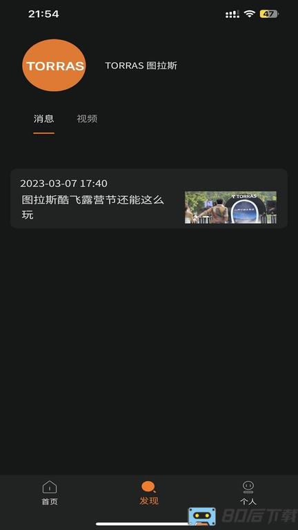 图拉斯最新版