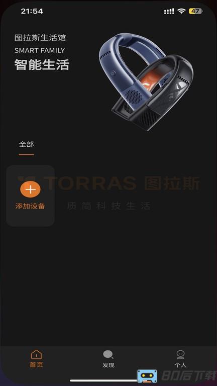 图拉斯最新版