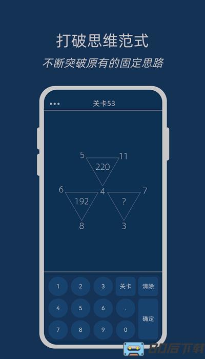 无聊数学app最新版