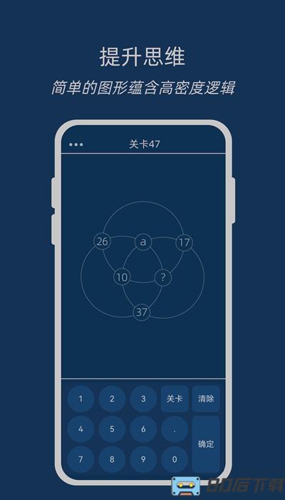 无聊数学app最新版