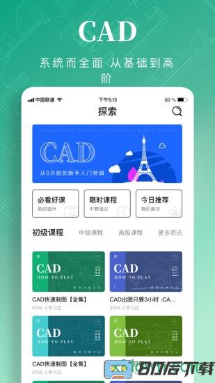 cad快速看图画图