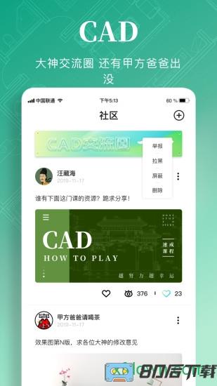 cad快速看图画图