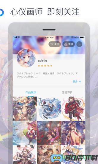 米画师手机版