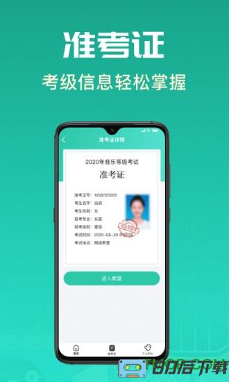 酷乐秀app