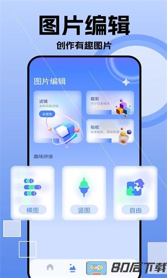 我的相册薄app下载