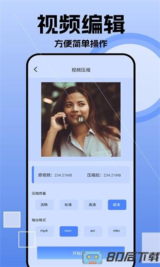我的相册薄app
