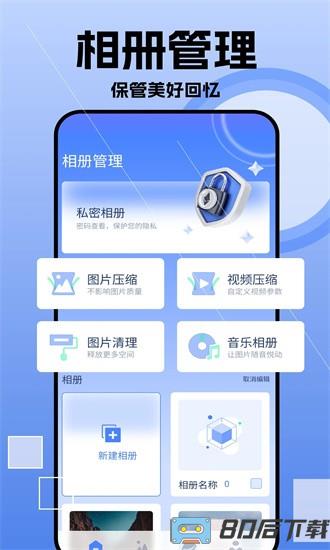 我的相册薄app