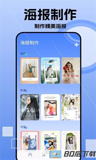 我的相册薄app