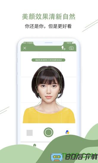 至美证件照