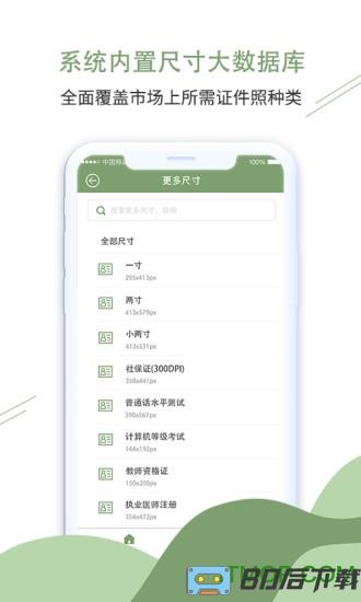 至美证件照