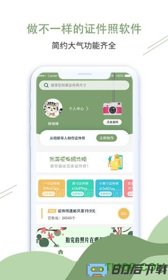 至美证件照
