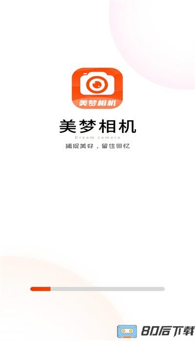美梦相机最新版下载