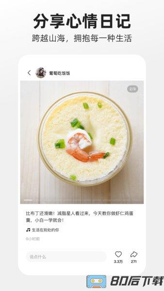 快手概念版最新版本(噗叽)
