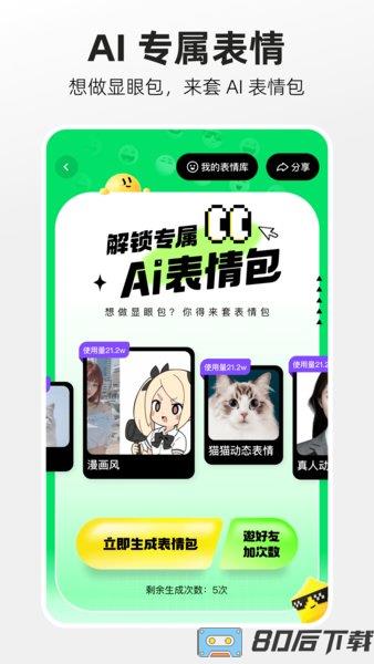 快手概念版最新版本(噗叽)